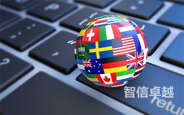 ?？诓ㄋ拐Z翻譯-海口波斯語翻譯公司