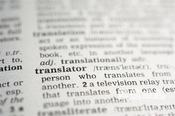 法語專利文件翻譯-專利文件翻譯的收費標(biāo)準(zhǔn)
