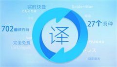成都法語翻譯公司可以提供哪些服務